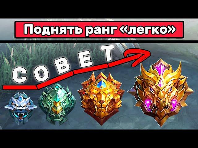 КАК ИГРАТЬ В MOBILE LEGENDS?