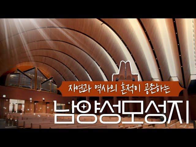 함께 즐기는 화성의 가을! 화성시 나들이 "남양성모성지" 힐링이 필요한 모두에게 추천 #남양성모성지#화성시#화성여행