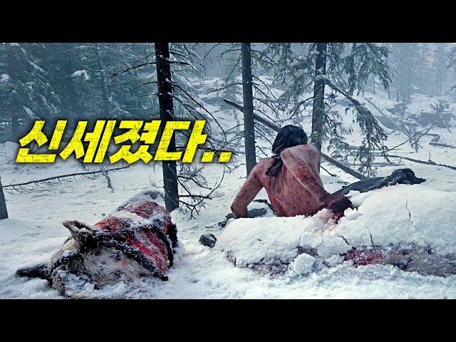 (감동 실화) 갑자기 배고프고 추워지는 겨울 생존영화 최고의 명작 (결말포함)