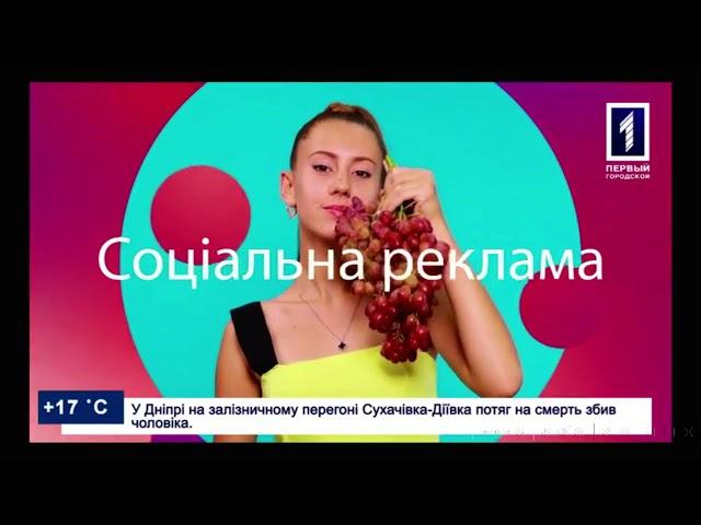 Годинники у різні часи та початок новин (Перший міський Кривий Ріг 29.09.2024)