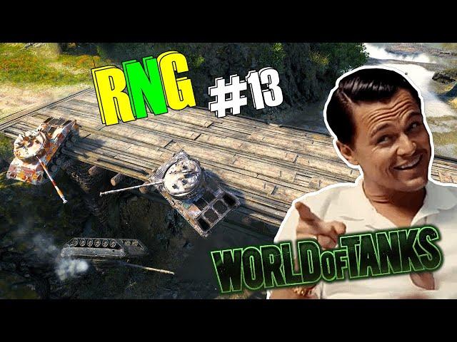 World of Tanks RNG #13  WOT Funny Moments