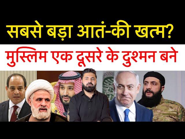 आज की सबसे बड़ी खबरें! मुसलमान होके इस्लाम को बदनाम किया जा रहा! International news report