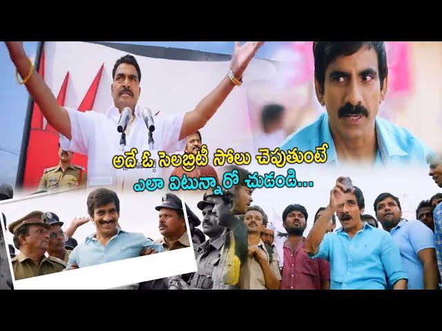 Ravi Teja Hilarious Comedy Scenes | Bengal Tiger Movie Scenes || TFC Films