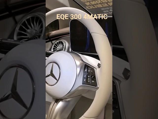 EQE 300 4MATIC 전시차량 구경