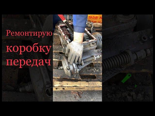 Устройство коробки передач. Ремонт ЕК-14 своими руками.