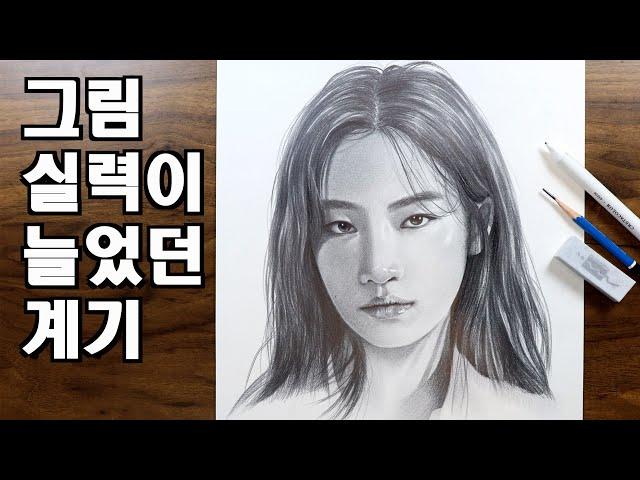 독학으로 그림 실력을 늘리고 싶다면 / 그림독학, 취미미술, 동기부여