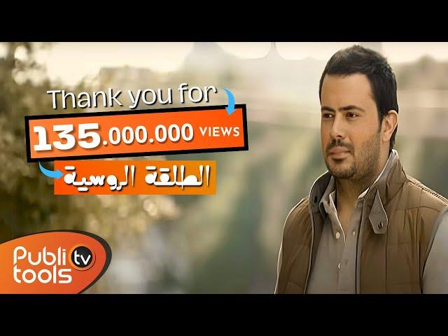 أنس كريم - كليب الطلقة الروسية  / (Anas Kareem - Tala2a Al Roussiyeh [Clip] (2014