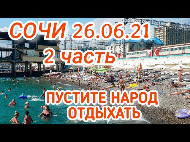 АДЛЕР 2021  Что вы творите уважаемые ???