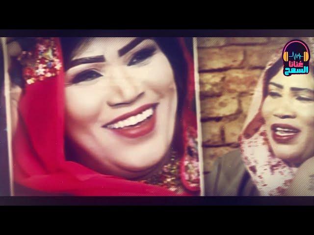 نادو لي حبي  انصاف مدني ▬ غنانا السمح - Gunana Al-Same7 _ Sudanese music