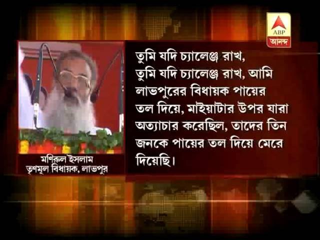 Luvpur TMC MLA Monirul Islam threatens Birbhum Congress leader Bapi Dutta