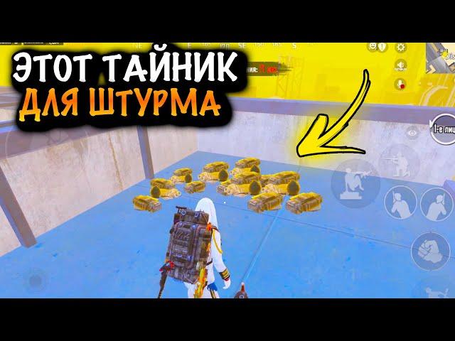 ОНИ ЗАБЫЛИ ЗАБРАТЬ ТАЙНИК  | ШТУРМ 7 КАРТА МЕТРО Рояль | Metro PUBG Mobile