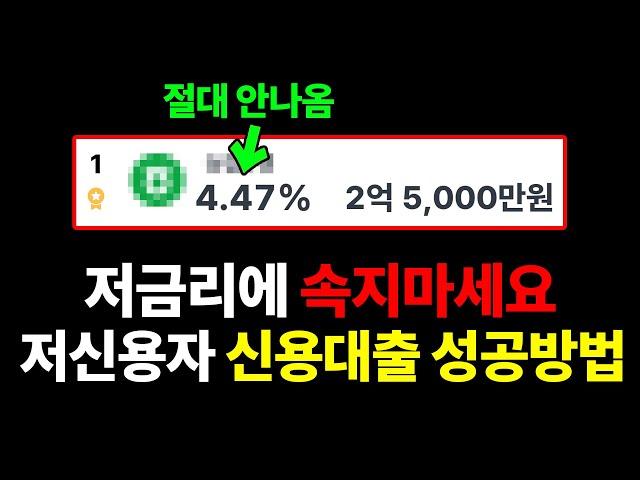 신용대출 최대 500만원 이렇게도 가능합니다! (최저신용자, 저금리대출 99% 승인)