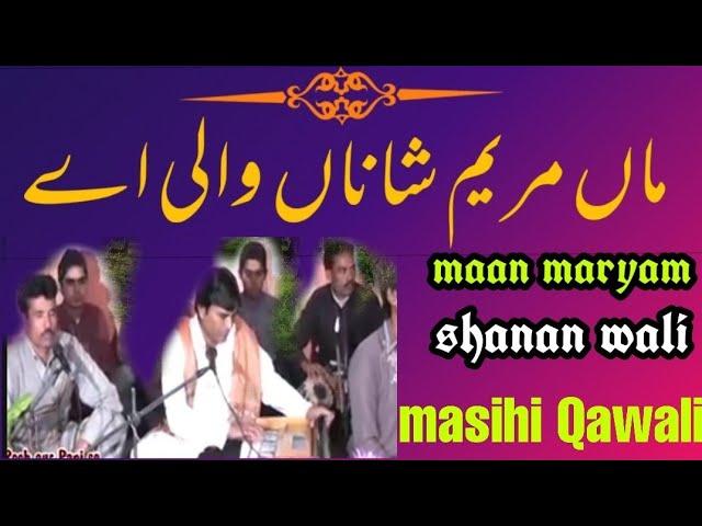 MAA DI SHAN GREAT QAWALI BY PERVAIZ AKHTER OUR HAMNWA /pervaiz akhtar official