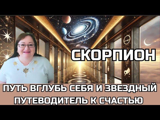 СКОРПИОН Лунное и Солнечное затмения 18.9 и 2.10. Отпустите прошлое и откройтесь для новой жизни!