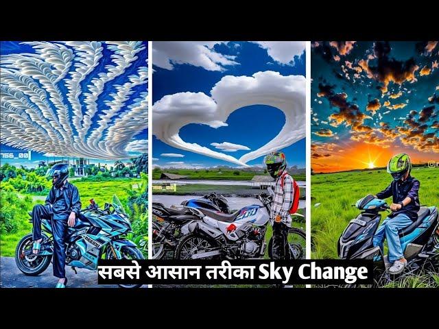 सबसे आसान तरीका Sky Change Photo Editing | Photo me Sky Change kaise kare | Photo Editing |