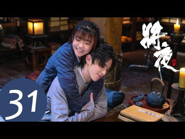 ENG SUB [Fairyland Lovers] EP31——Starring: Bai Yu, Zheng Qiu Hong