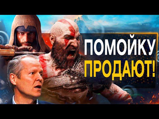 Sony ПОКУПАЕТ Ubisoft