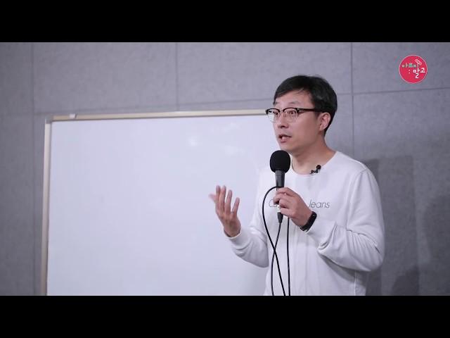 고박사의 아프지말고- 아토피 강연