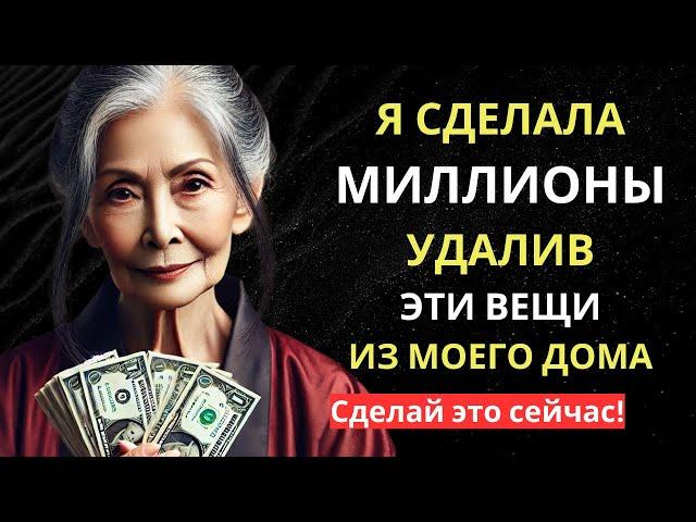 5 вещей, которые надо немедленно убрать из дома —  Буддийская Философия