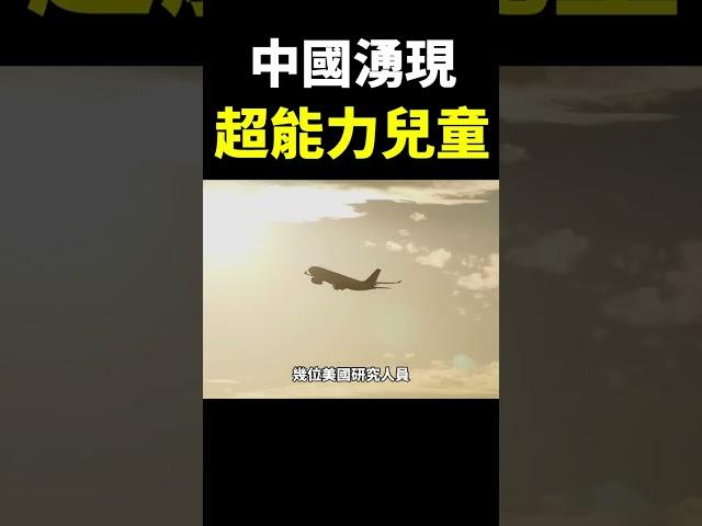特異功能覺醒的時代！轟動世界的異能實驗，揭開了人體潛能的奧秘！【地球旅館】