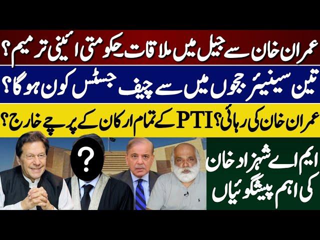 Imran Khan Horoscope | Chief Justice | PTI Members release | Government | MA Shahzad khan palmistry