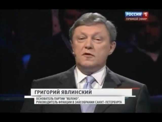 Г. Явлинский в передаче "Воскресный вечер" (03.03.2013)