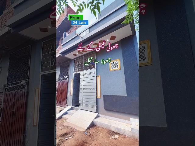 2 Marla single story lowest price house in Pakistan |Almewat properties