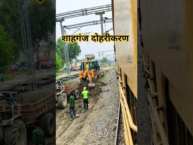 शाहगंज दोहरीकरण | Shahganj Railway Station | Shahganj Doubling #redevelopment #doubling #remodeling