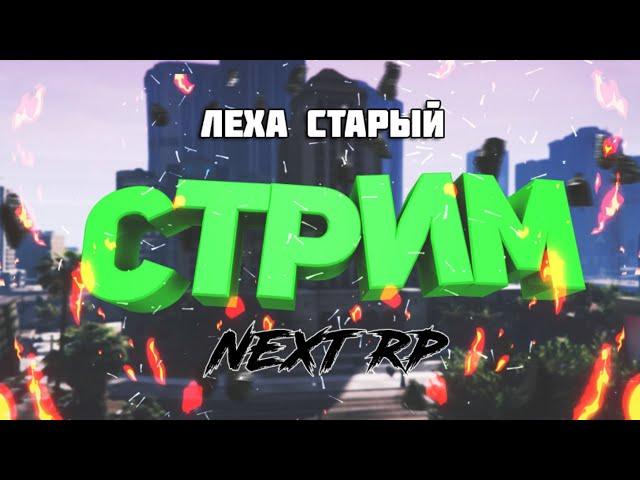 ППС г. Горки. Советский округ (NEXT RP). Продолжаем #95