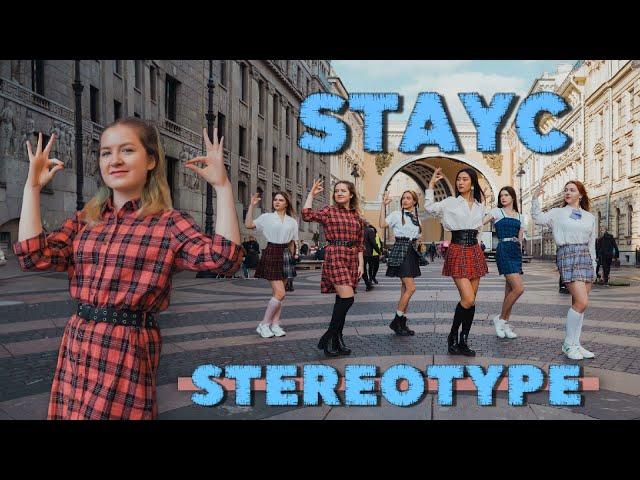 [K-POP IN PUBLIC] [ONE TAKE] 스테이씨 (STAYC) - '색안경 (STEREOTYPE)' dance cover by Dark Side | RUSSIA