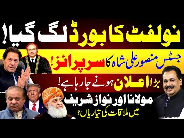 Justice Mansoor Ali Shah Big Surprise | Maulana Meeting With Nawaz Sharif | Rana Azeem Vlog