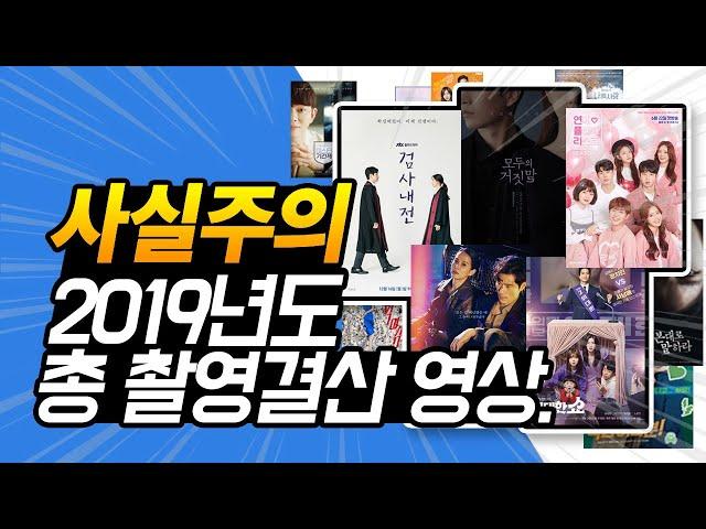 사실주의 연기아카데미 2019 총결산 영상