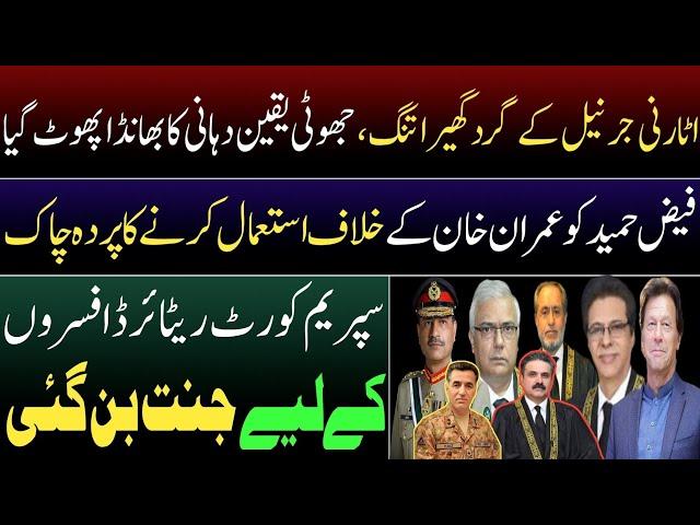 BREAKING: Attorney General's lies caught | Establishment plan to link Faiz Hameed with IK exposed