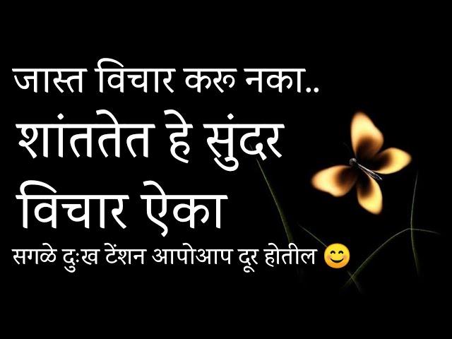 Powerful motivational quotes in marathi by dream marathi | MOTIVATIONAL SPEECH | Inspiring quotes