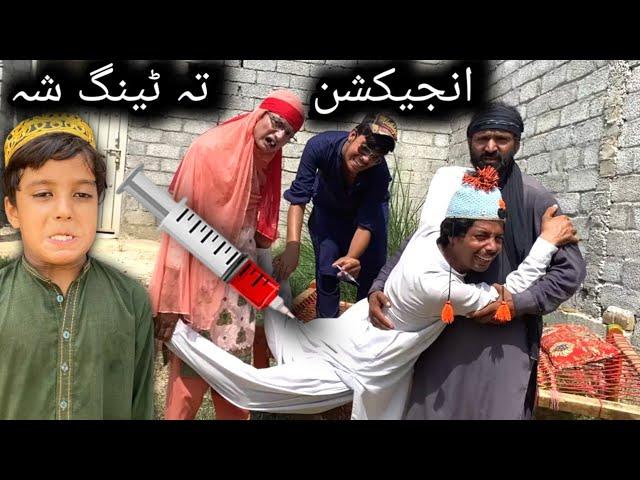 Injiction Ta Teng Sha Pashto New Funny Video 2023 by Bebe Vines Plus