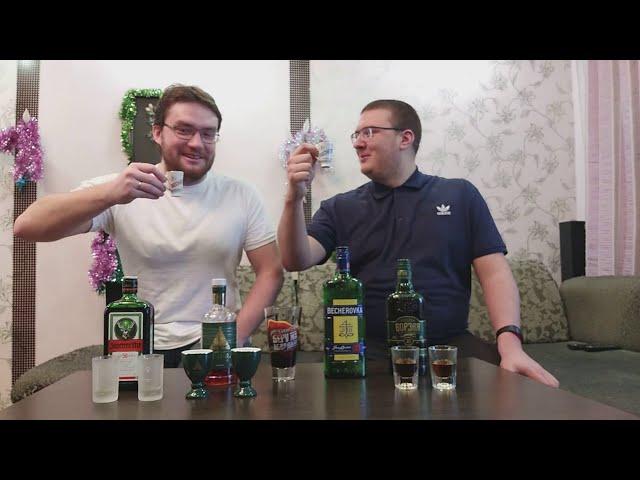 Ликёры (биттеры): Jägermeister, Tundra Bitter, Becherovka, Русская борзая