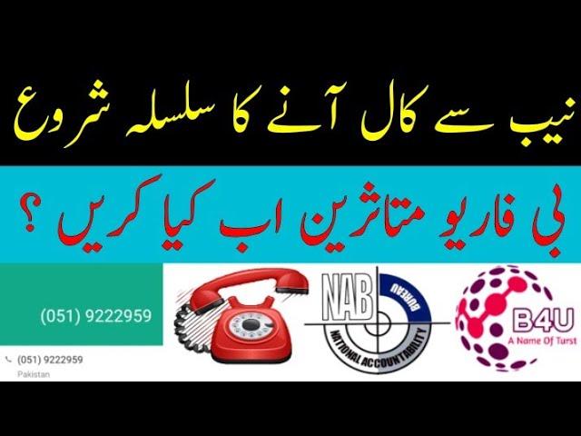 B4U Global Latest Update | Ijaz Ahmed Very Important Massage For All | 23th October 2024