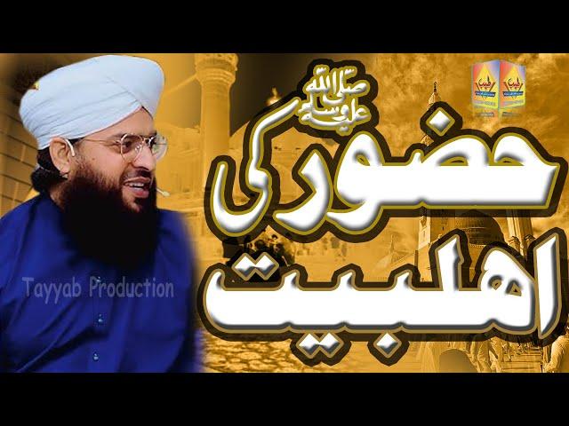 New Bayan 2025||Mufti Samar Abbas Attari||Tayyab Production Khurrianwala