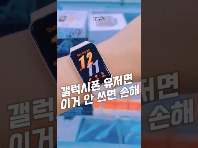 갤럭시폰 유저면 이거 안 쓰면 손해