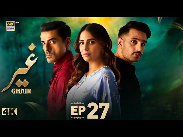 Ghair Episode 27 | Ushna Shah, Usama Khan | 13th Dec 2024 | ARY Digital Drama | Sherry Studio Review