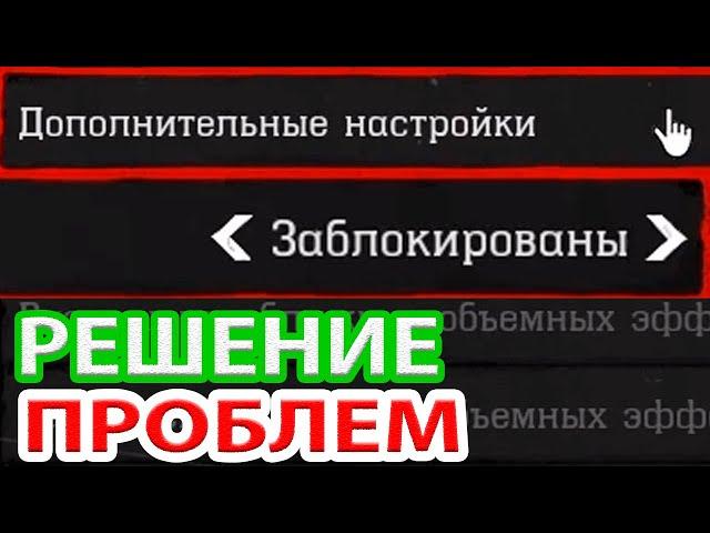 НЕ ЗАПУСКАЕТСЯ ИГРА, ОШИБКА, ВЫЛЕТАЕТ, ЧТО ДЕЛАТЬ, В ЧЕМ ПРОБЛЕМА,БАГИ, ГЛЮКИ.Red Dead Redemption 2