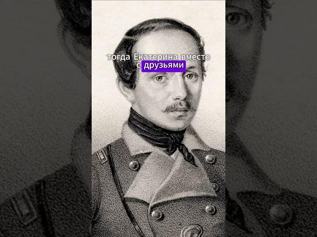 Аппетит М.Лермонтова! Съел пироги с опилками... #shorts #shortsvideo #автор #блогер #лермонтов