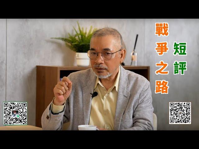 20240811 戰爭之路短評 - 庫斯克態勢變化以及澤連斯基的目的