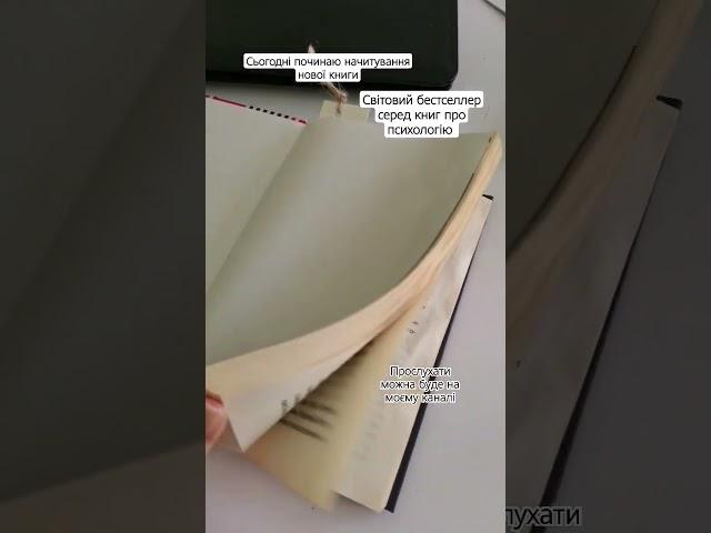 Очікуйте вихід нової книги#ерікберн #психологія #аудіокнига #українською
