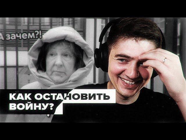 Славик смотрит уличный опрос россиян