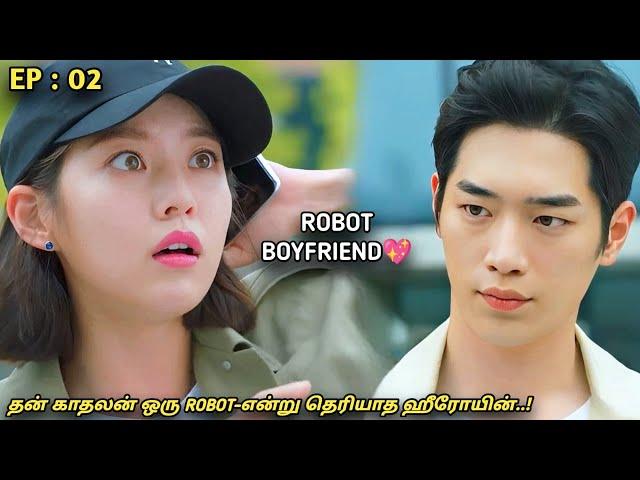 "தன் காதலன் ஒரு ROBOT-என்று தெரியாத ஹீரோயின்..!"EP:02 MXT Dramas| Fantasy korean explained in Tamil