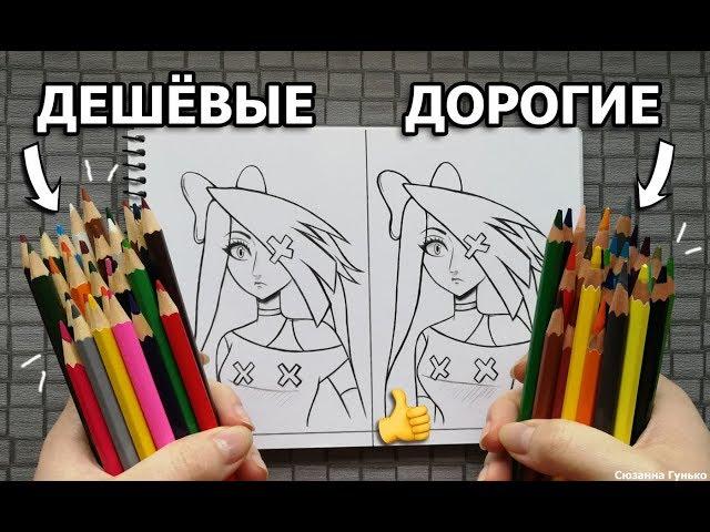 ВЫБЕРИ ЧТОБЫ ЗНАТЬ КАКИЕ КАРАНДАШИ ЛУЧШЕ! ДОРОГАЯ vs ДЕШЁВАЯ КАНЦЕЛЯРИЯ