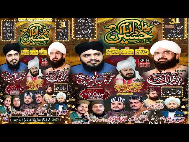 44th Mehfil e Naat Zikr e Imam Hussain Kalra Khasa Gujrat - Abdul Hameed Chishti & Hafiz Imran Aasi