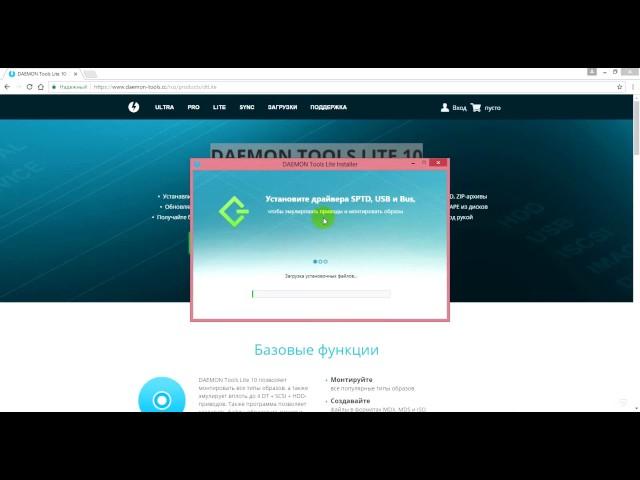 Как и где скачать Daemon Tools Lite 10 бесплатно