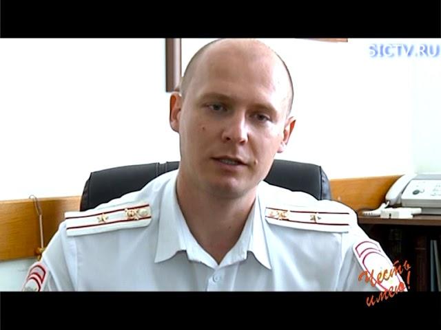 Передача "Честь имею!". Щербина В.В.